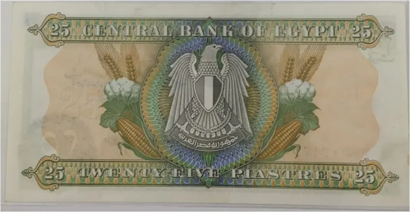 EGYPT - 25 PIASTRES - EX FINE CONDITION  (1976 & 1978) - 1