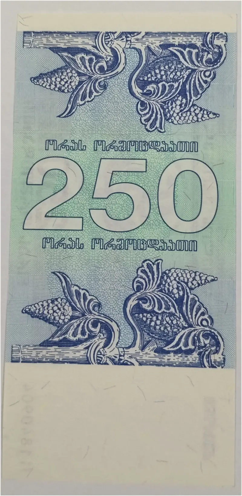 GEORGIA - 250 KUPONI - UNC MINT CONDITION (1994) - 1