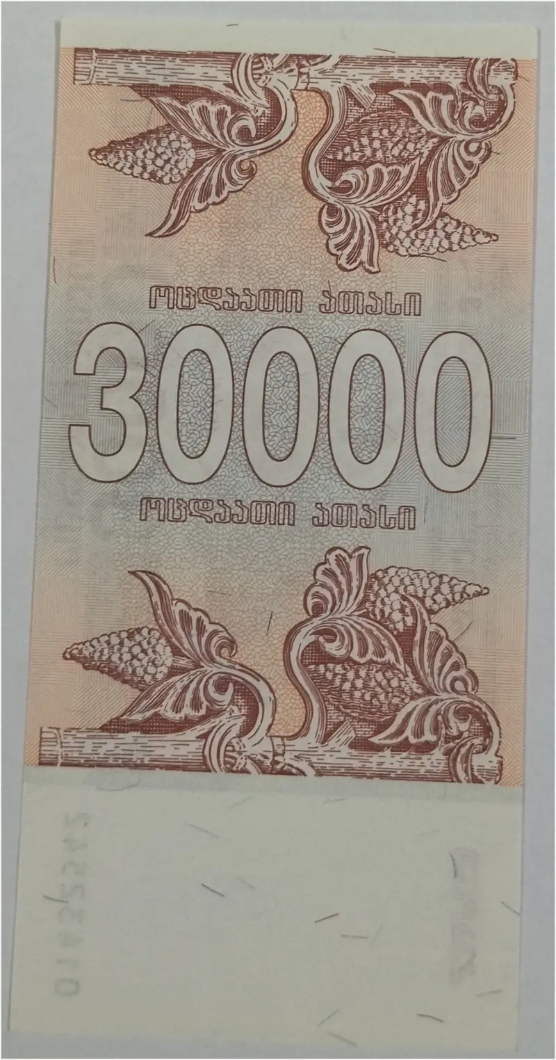 GEORGIA - 30,000 KUPONI -  UNC MINT CONDITION (1994) - 1