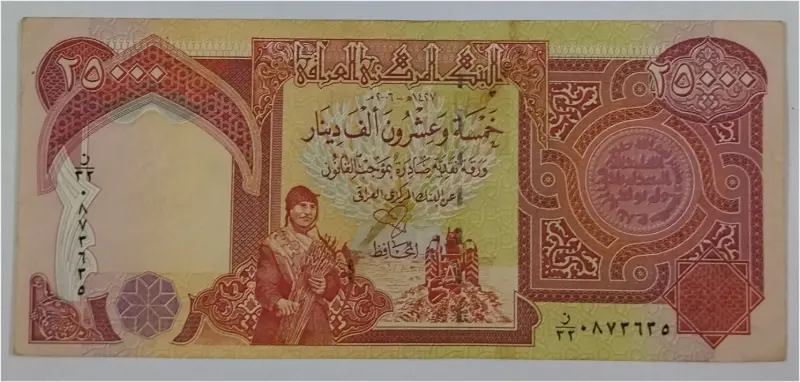 IRAQ - 25000 DINAR - AUNC CONDITION (2003) - 1