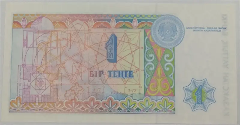 KAZAKHSTAN - 1 TENGE - UNC MINT CONDITION (1993) - 1