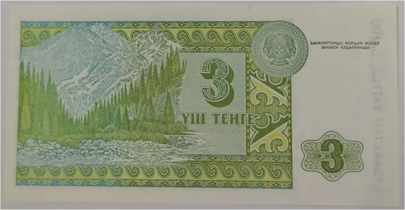 KAZAKHSTAN - 3 TENGE - UNC MINT CONDITION (1993) - 1