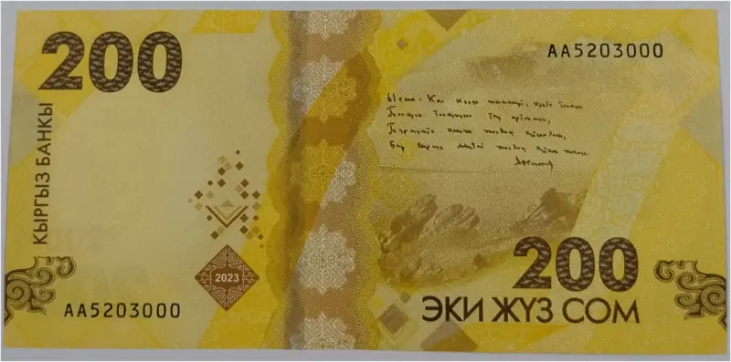 KYRGYZSTAN - 200 SOM - UNC MINT CONDITION (2023) - 1