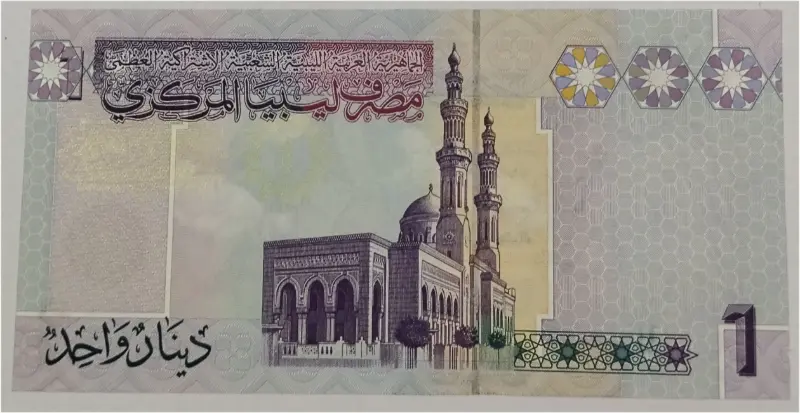 LIBYA - 1 DINAR - UNC MINT CONDITION (2009) - 1
