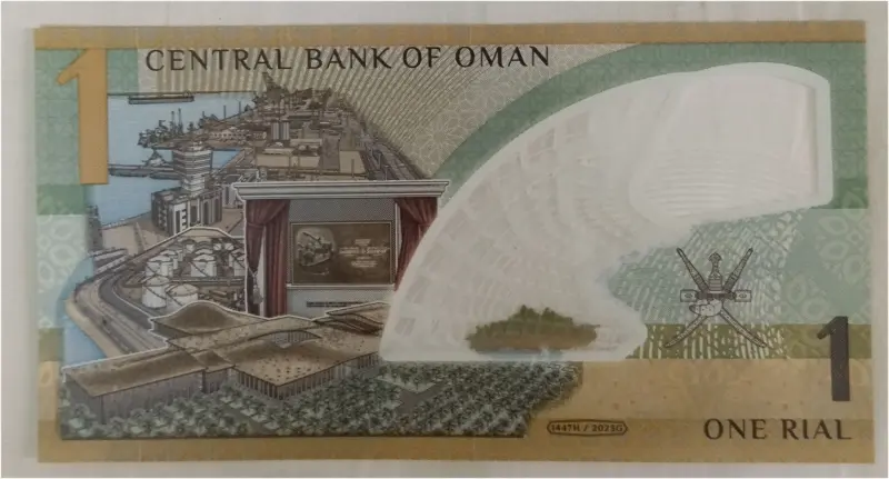OMAN - 1 RIAL COMMEMORATIVE - POLYMER NOTE - GEM UNC & MINT CONDITION (2026) - 1