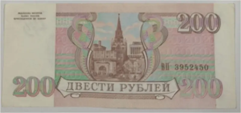 RUSSIA - 200 RUBLE - A UNC CONDITION (1993) - 1