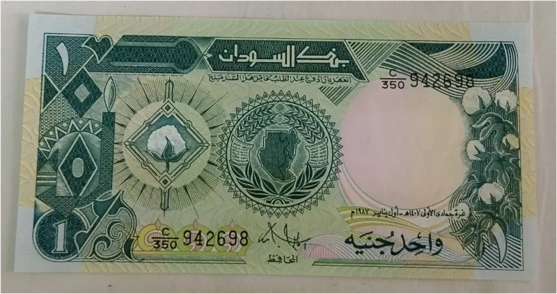 SUDAN - 1 POUND -  UNC & MINT CONDITION (1987) - 1