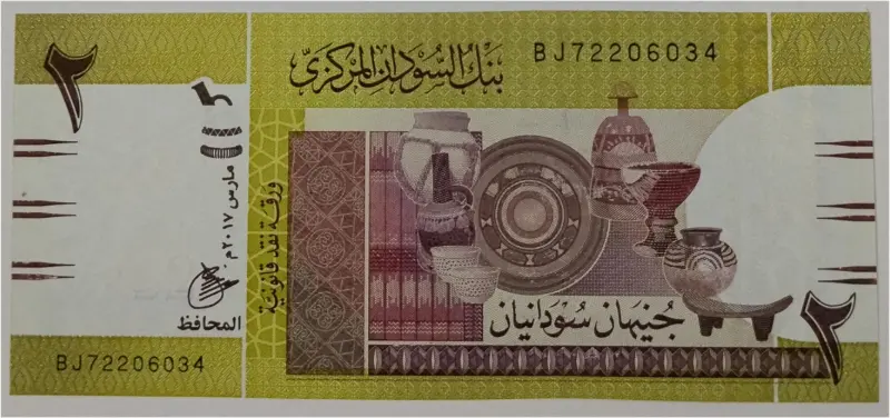 SUDAN - 2 POUND -  UNC MINT CONDITION (2011 - 2017) - 1