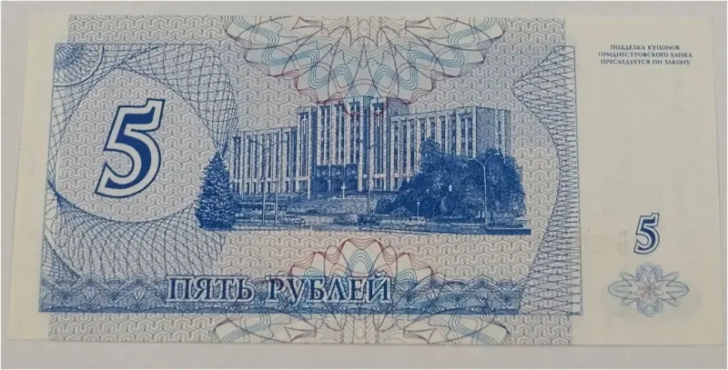 TRANSNISTRIA - 5 RUBLES - UNC MINT CONDITION (1994 & 2000) - 1