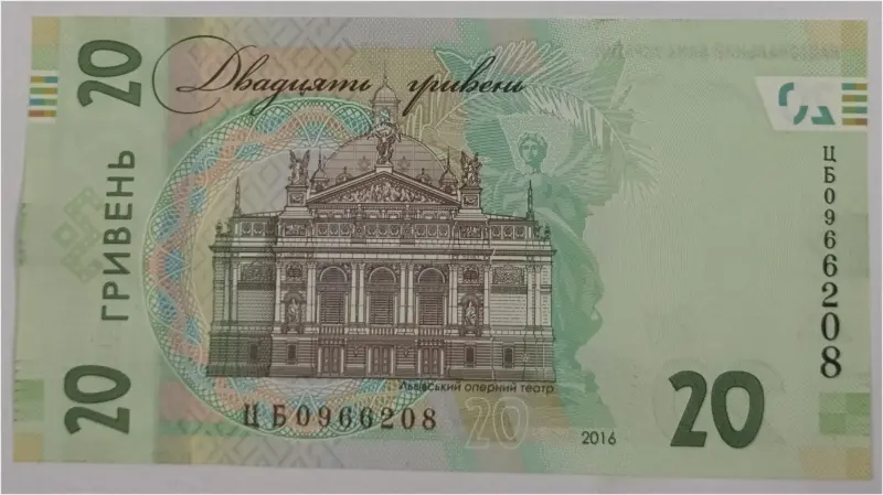 UKRAINE - 20 HRYVNIA  COMMEMORATIVE  - UNC MINT CONDITION  (2016) - 1