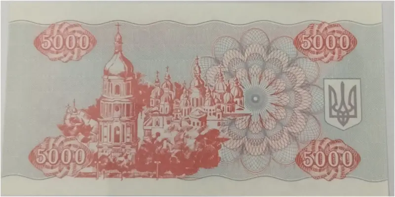 UKRAINE - 5000 UKRAINIAN KARBOVANTSIV -  UNC MINT CONDITION (1993 & 1995 ) - 1