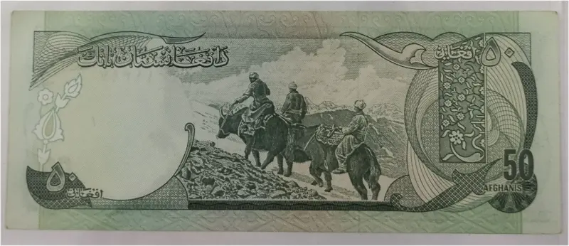 AFGHANISTAN - 50 AFGHANIS - UNC CONDITION (1973 - 1978) - 1