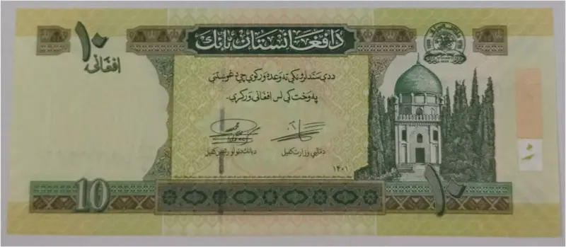 AFGHANISTAN - 10 AFGHANIS - UNC MINT CONDITION (2020) - 1