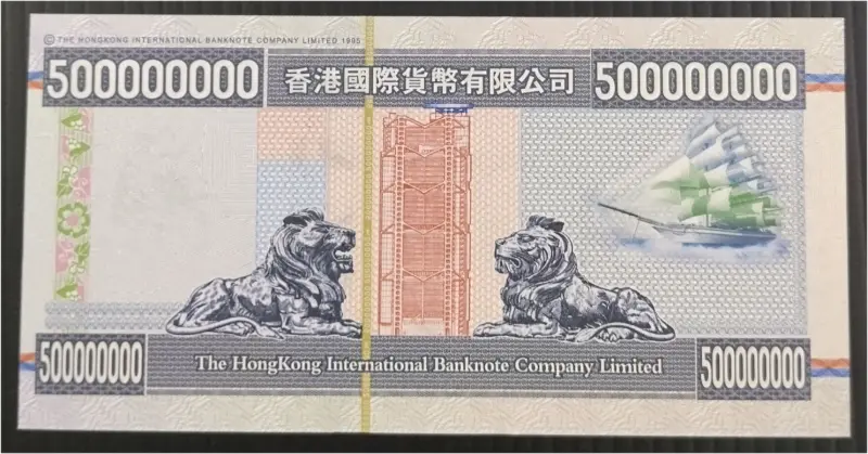 HONG KONG - 500  MILLION DOLLAR - UNC MINT CONDITION - UV LIGHT PROPERTY (1995) - 1