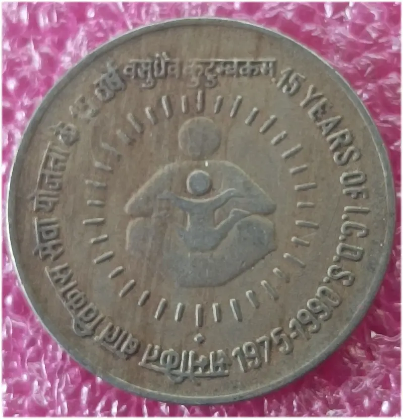 R1 15th Year Of I.C.D.S 1990 - 100