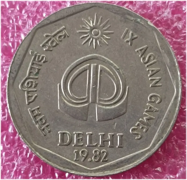 R2 IX Asian Games 1982 - 50