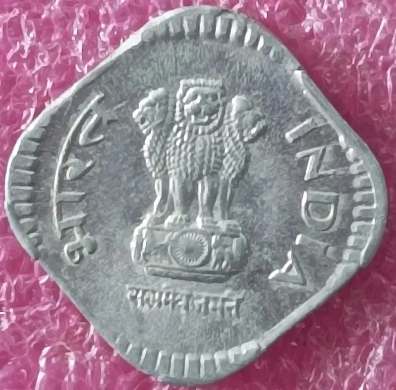 5 Paise Aluminium Slim Size coin ( 1985 - 1994 ) Square Shape - 100