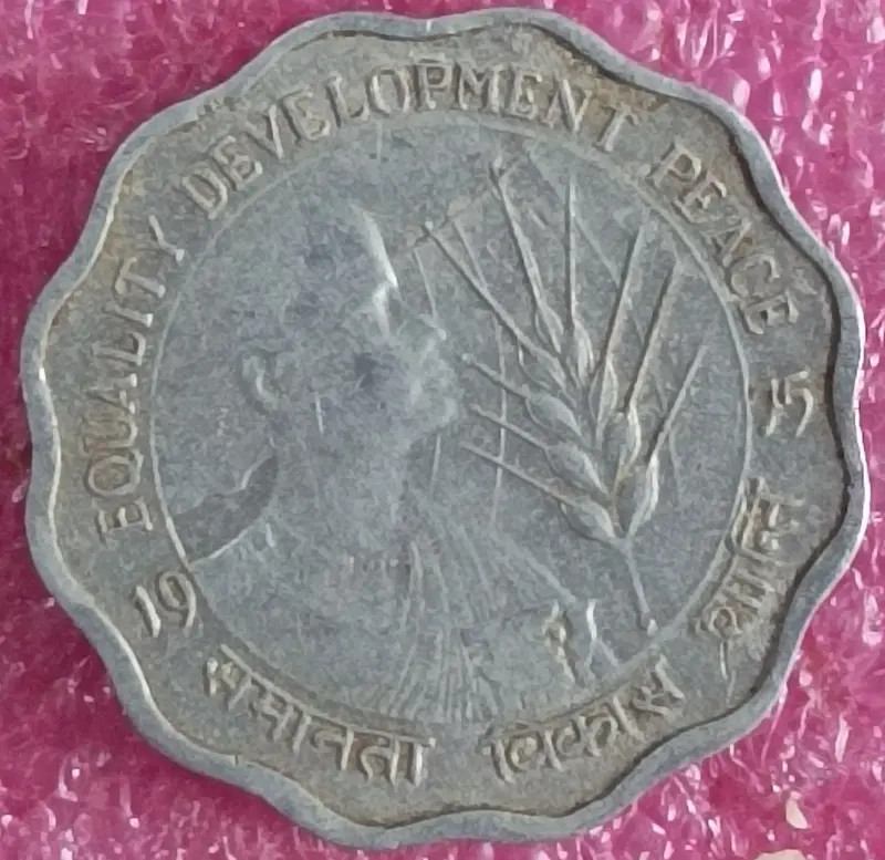 10 Paise Equality Development Peace Issued During Women's Year Coin ( 1975 ) 12 Scalloped, India - 10