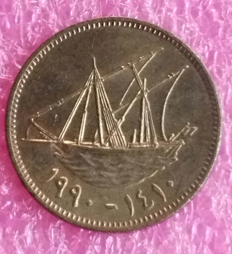 KUWAIT - 10 Fils - 100