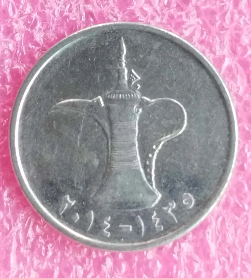 UAE ( UNITED ARAB EMIRATES ) - 1 Dirham - 50