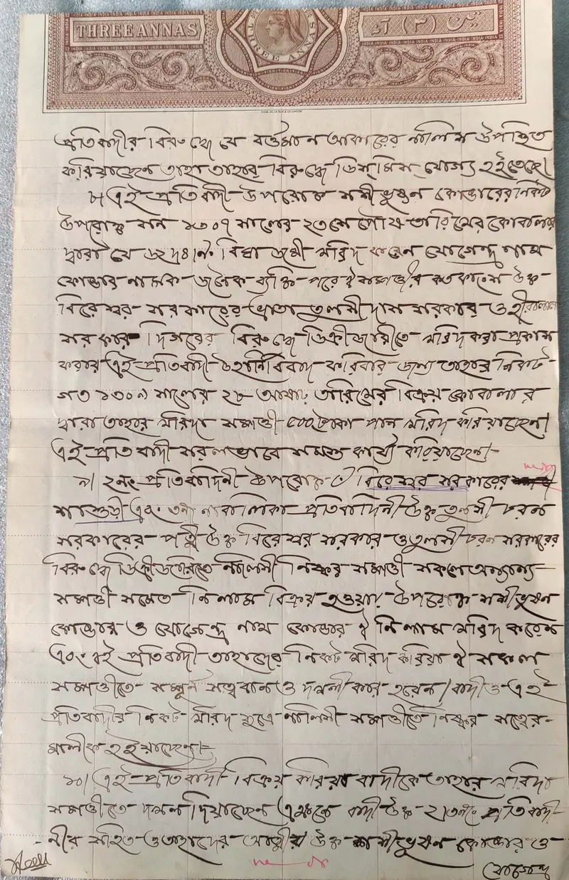 stamp-paper