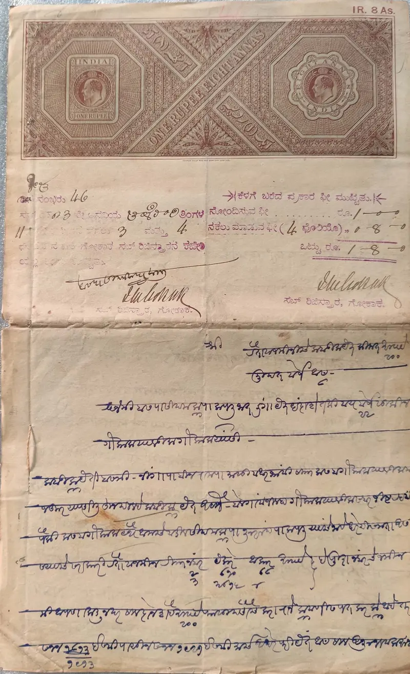 stamp-paper