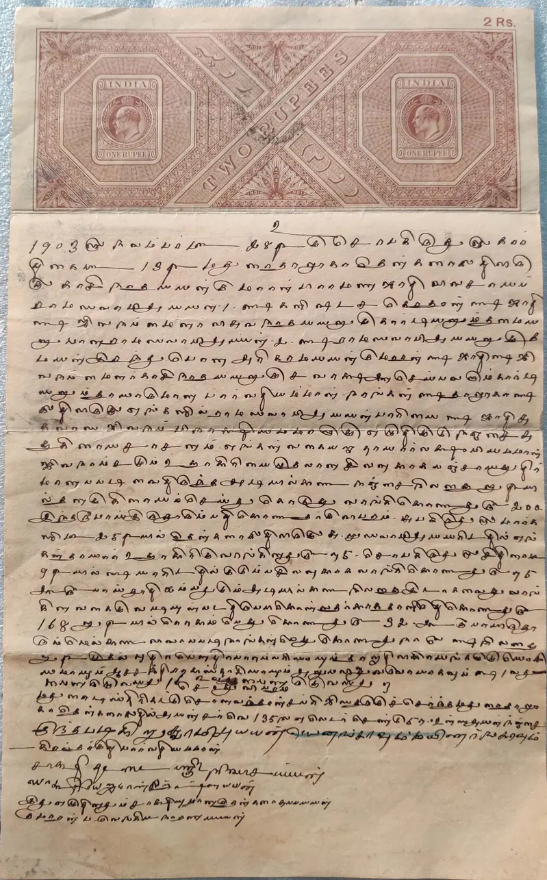 stamp-paper