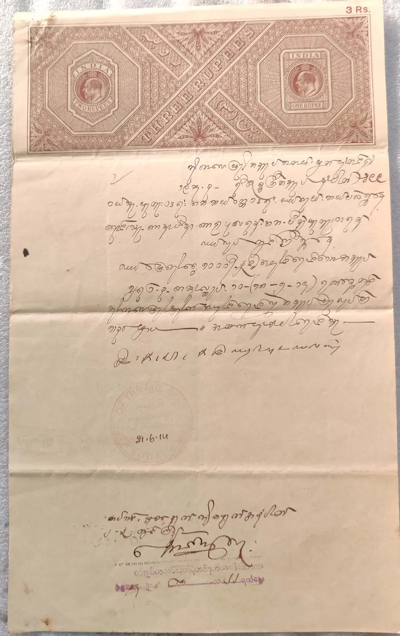 stamp-paper