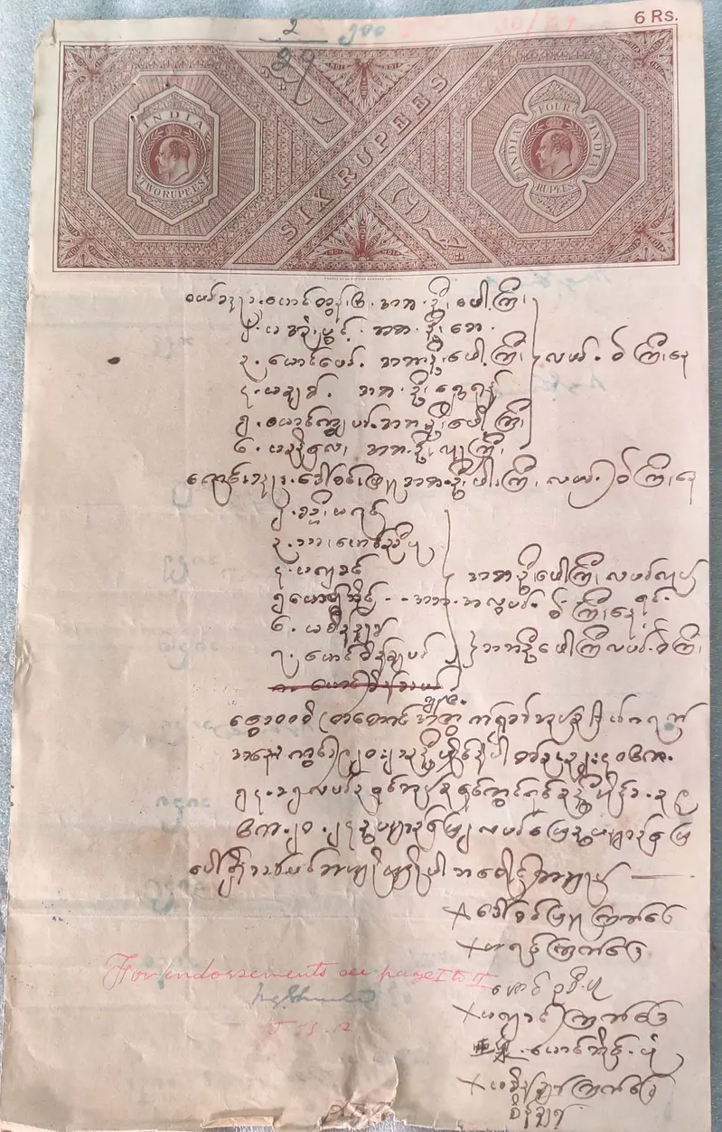 stamp-paper