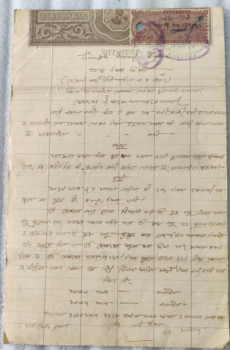 stamp-paper
