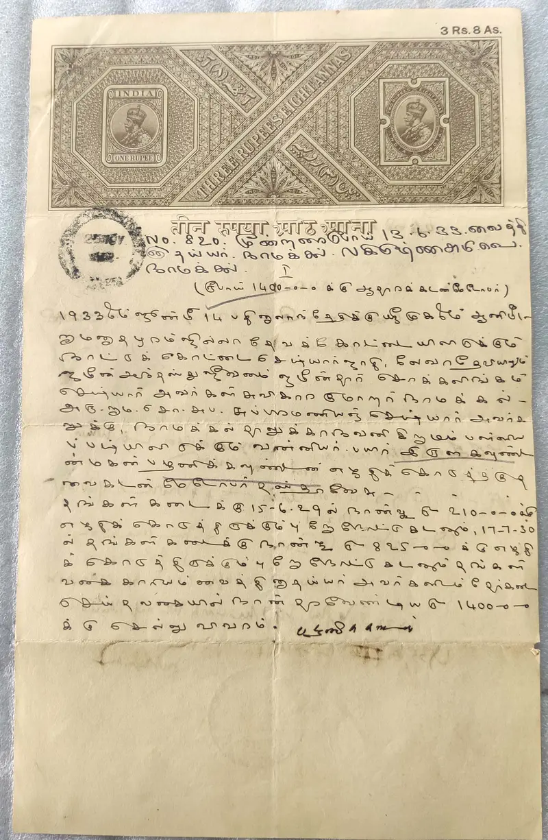 stamp-paper