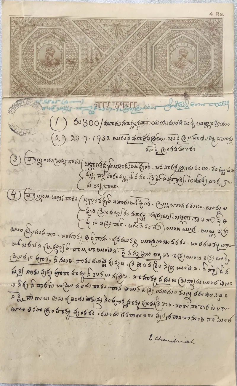 stamp-paper