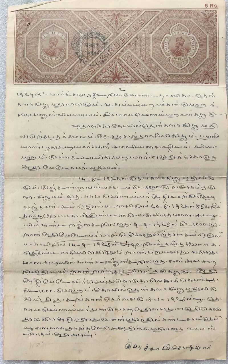 stamp-paper