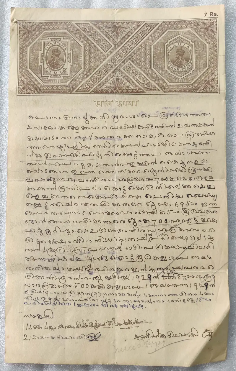 stamp-paper