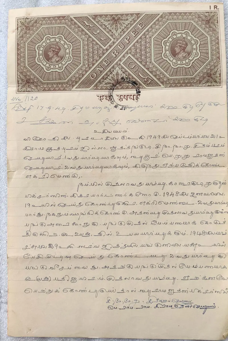 stamp-paper