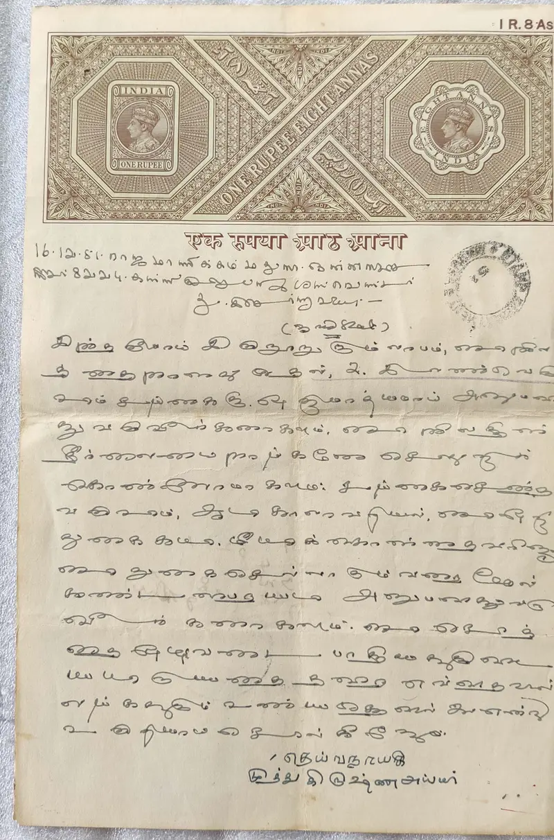 stamp-paper