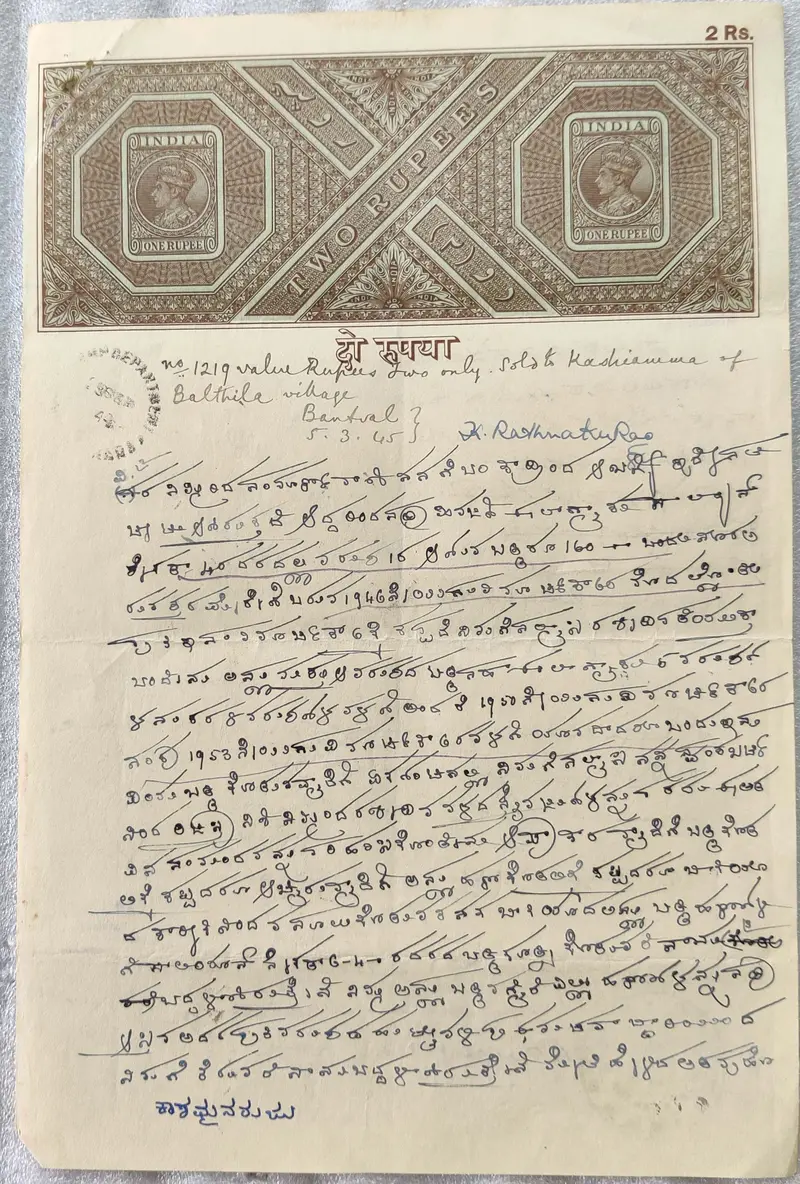 stamp-paper