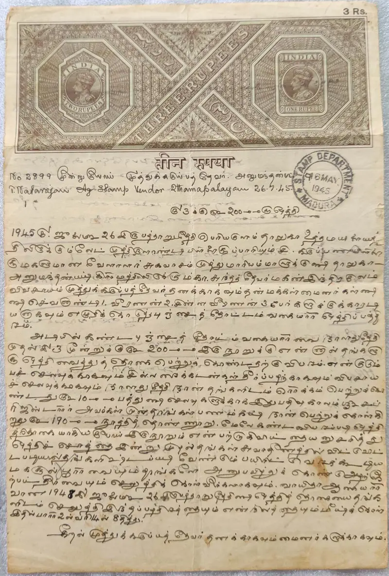 stamp-paper