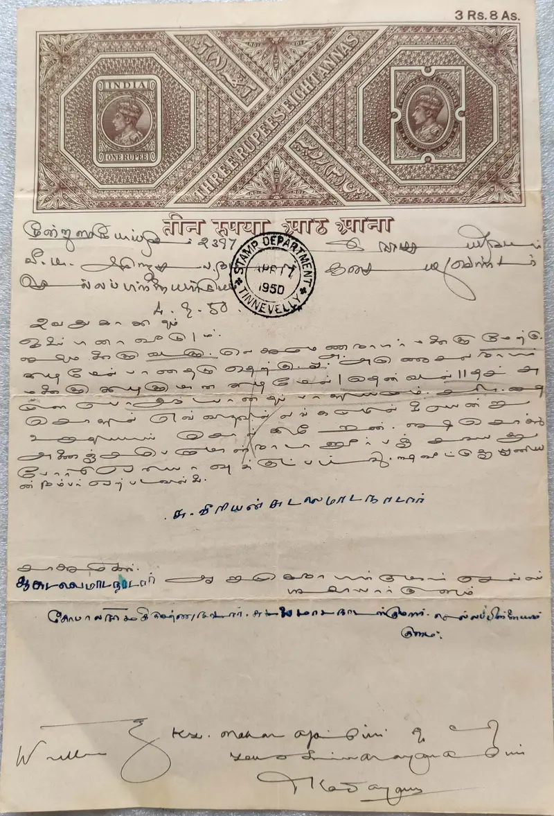 stamp-paper