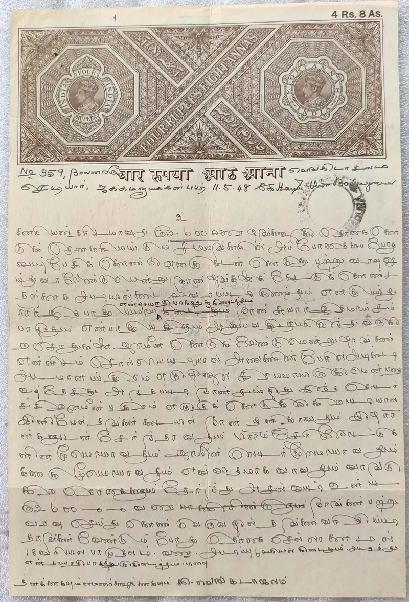 stamp-paper