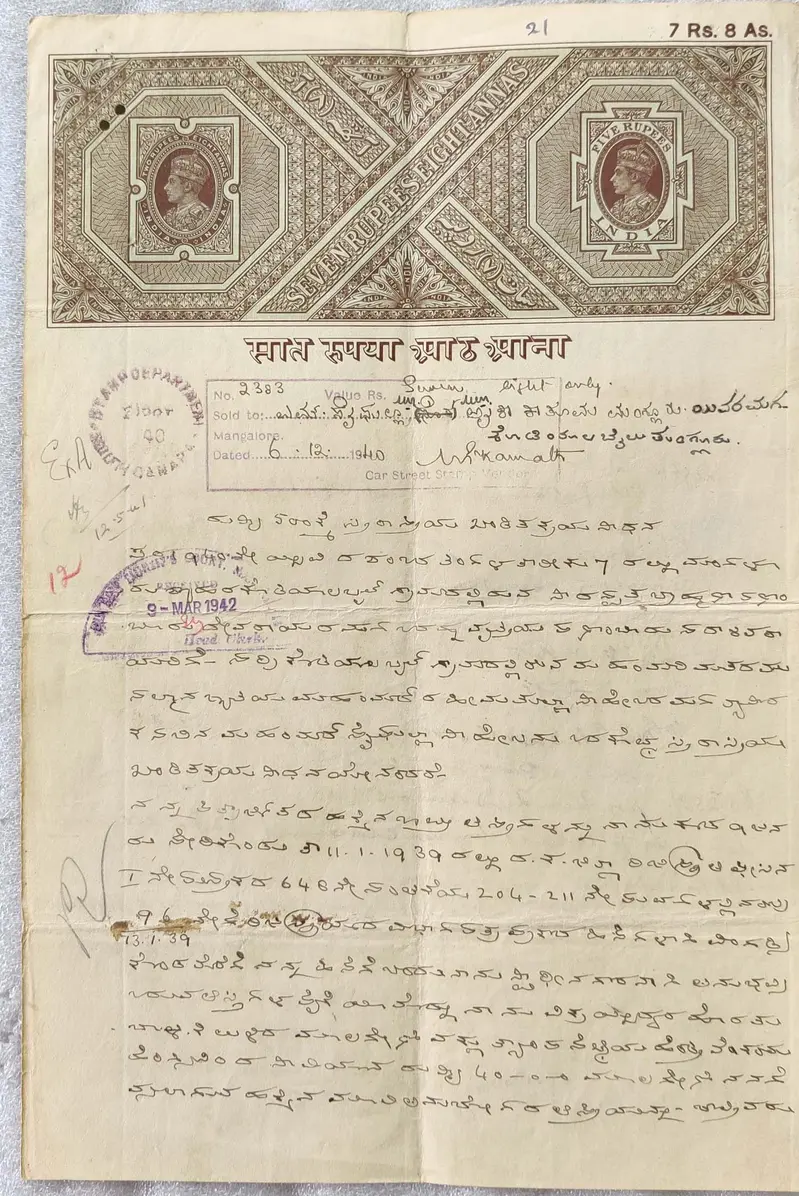 stamp-paper