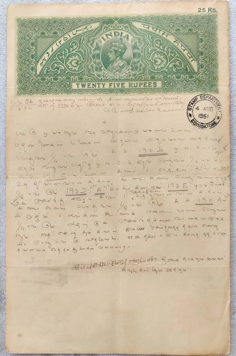 stamp-paper