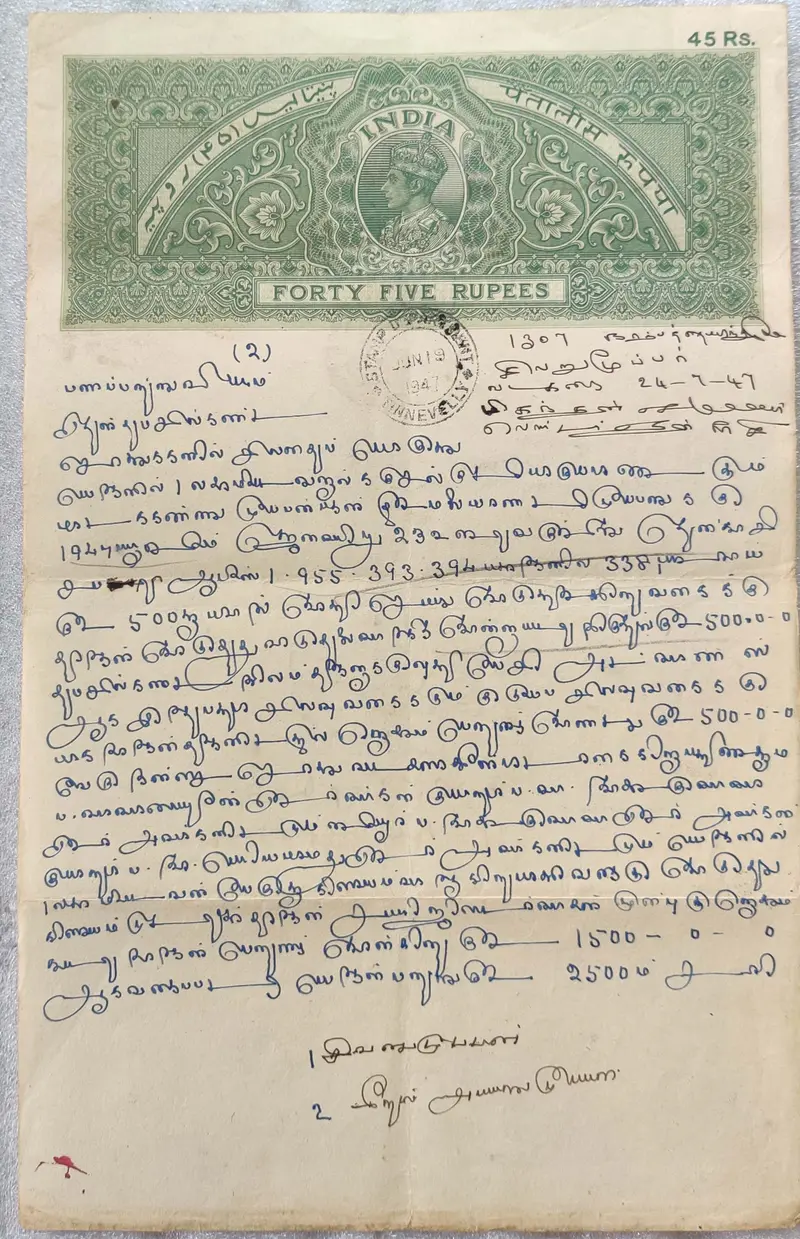 stamp-paper