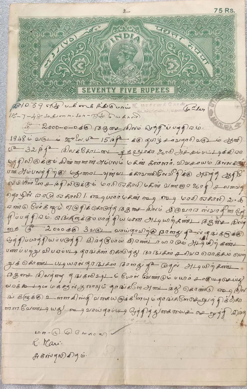 stamp-paper