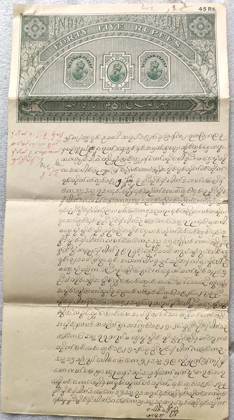 stamp-paper