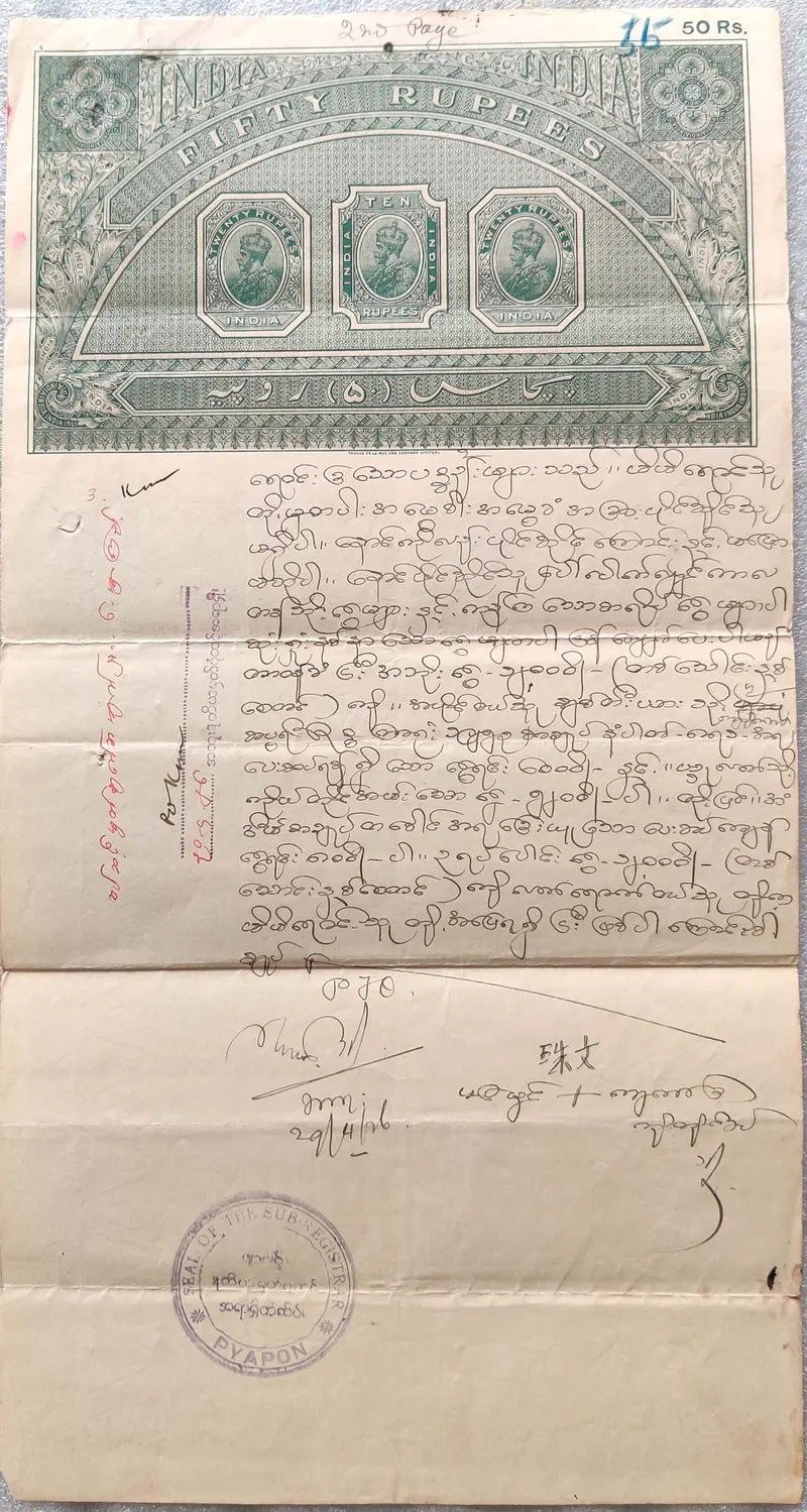 stamp-paper
